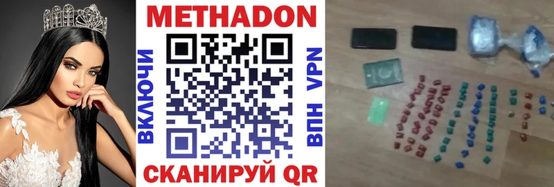 МЕТАДОН VHQ  Королёв 